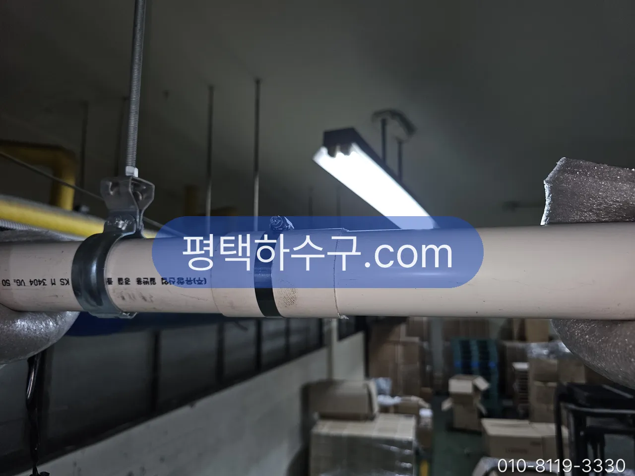 에어컨 배수관 막힘 · 물샘 · 매립 드레인 현장 — 천장 배관 라인 — 배수가 이어지는 경로 확인