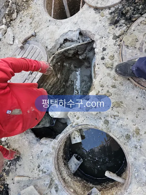 평택하수구 현장 — 하수구 역류 현장