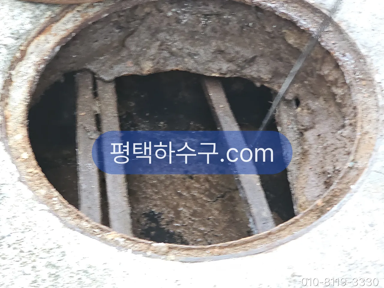 옥외 하수관 준설 · 맨홀 고압세척 현장 — 맨홀 내부 — 침전물과 오수가 차오른 상태
