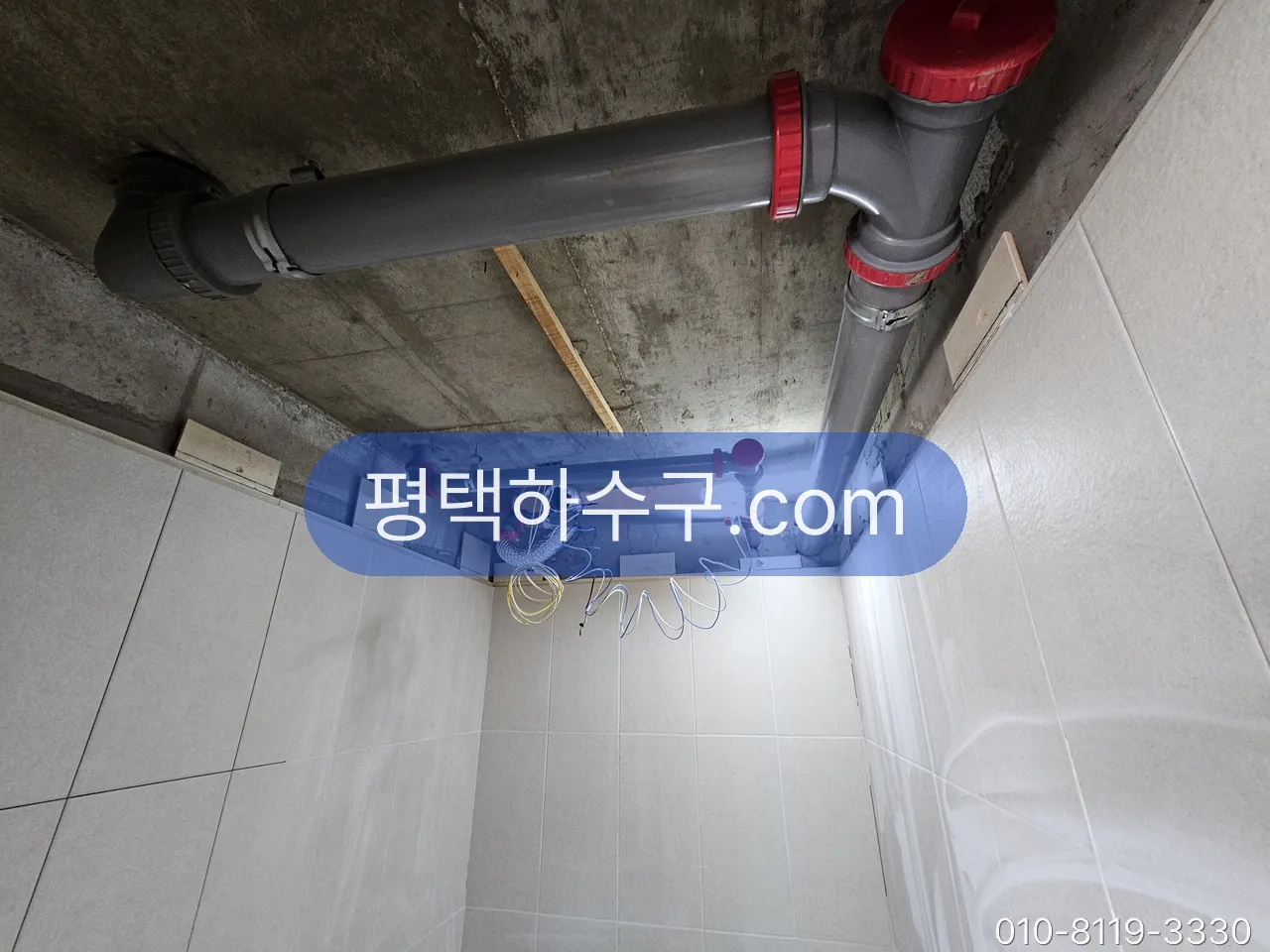 건물 배관 정기관리 현장 — 건물 공용 배관 정기 점검
