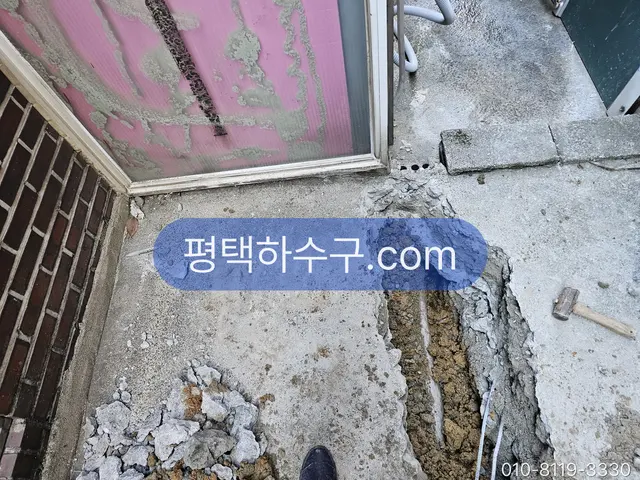 평택하수구 현장 기록 — 겨울 마당 굴착 — 급수관 구간을 드러내 교체