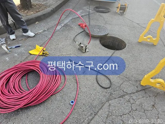 평택하수구 현장 — 배관 고압세척