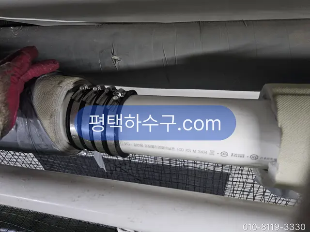 평택하수구 현장 — 누수 구간 부분 수리