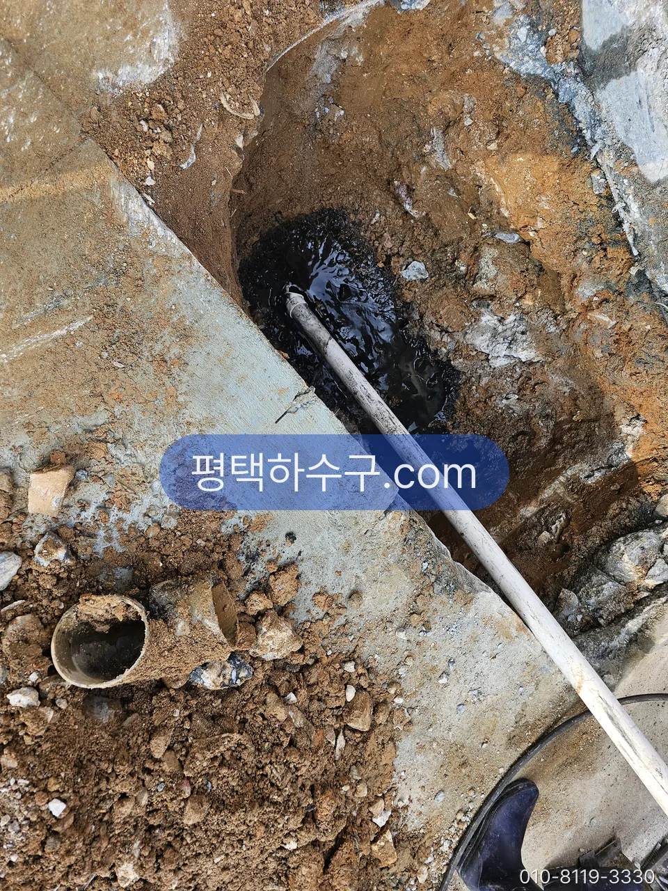누수탐지 · 누수 수리 현장 — 매설 급수관 누수 지점 — 굴착해서 새는 자리 확인