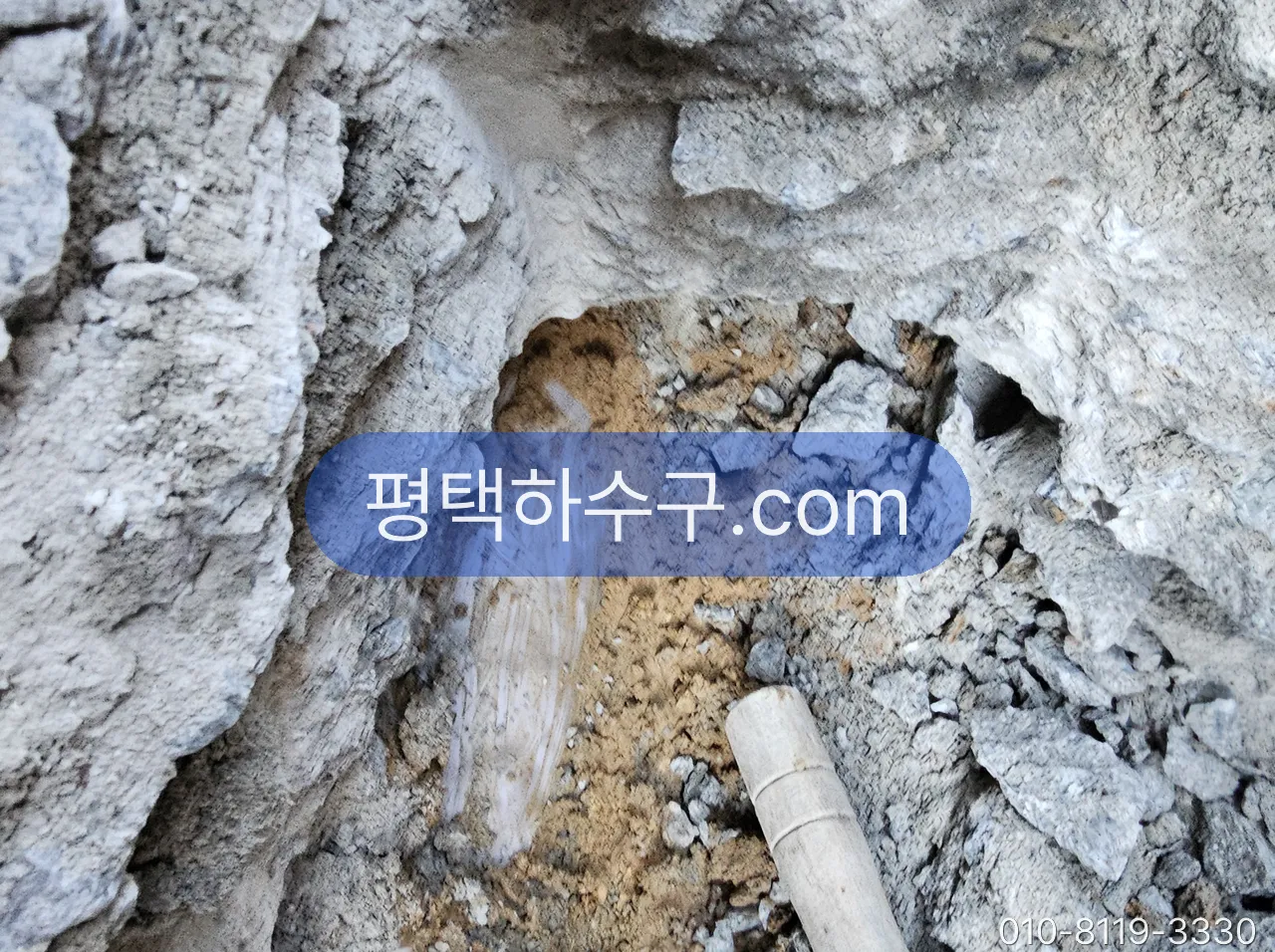 동파 해빙 · 수도관·하수구·계량기 현장 — 마당 굴착 — 해빙 뒤 드러난 급수관 누수 지점