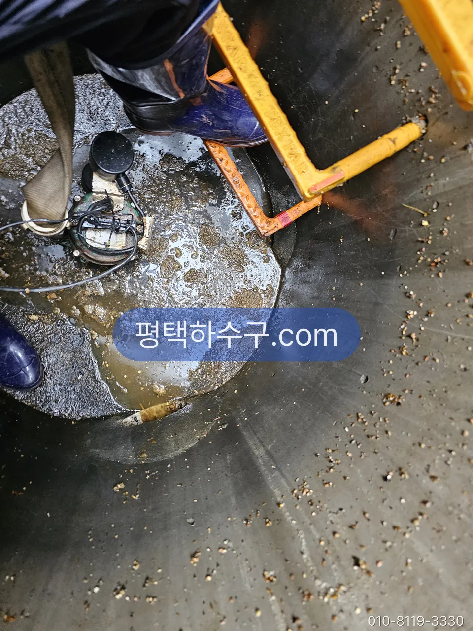 집수정 모터 · 오수펌프 수리 현장 — 지하 집수정 — 펌프 인양 전 상태 확인