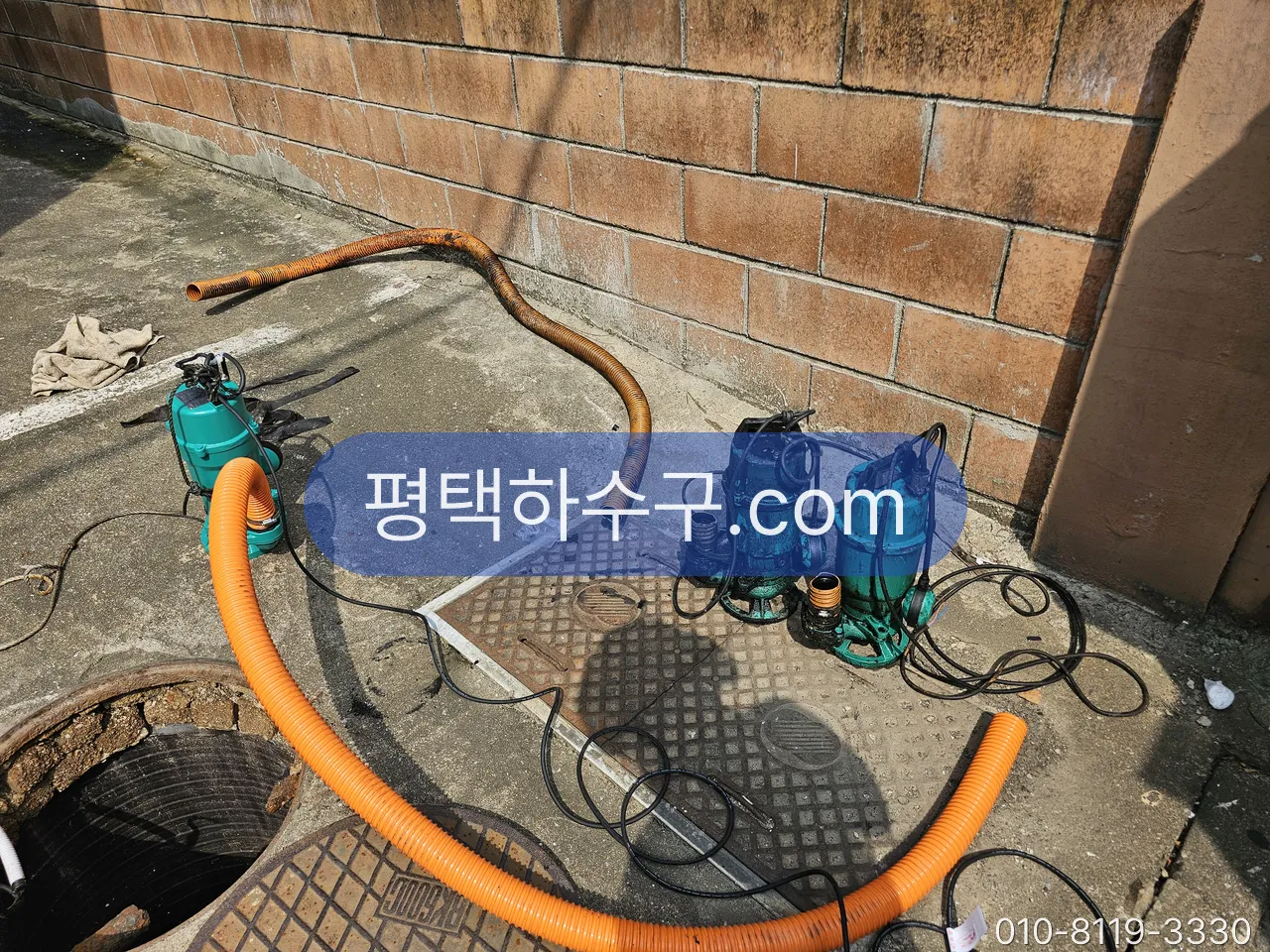 집수정 모터 · 배수펌프 · 수중펌프 교체 현장 — 집수정 맨홀 옆 — 교체할 수중펌프 2대와 배수 호스