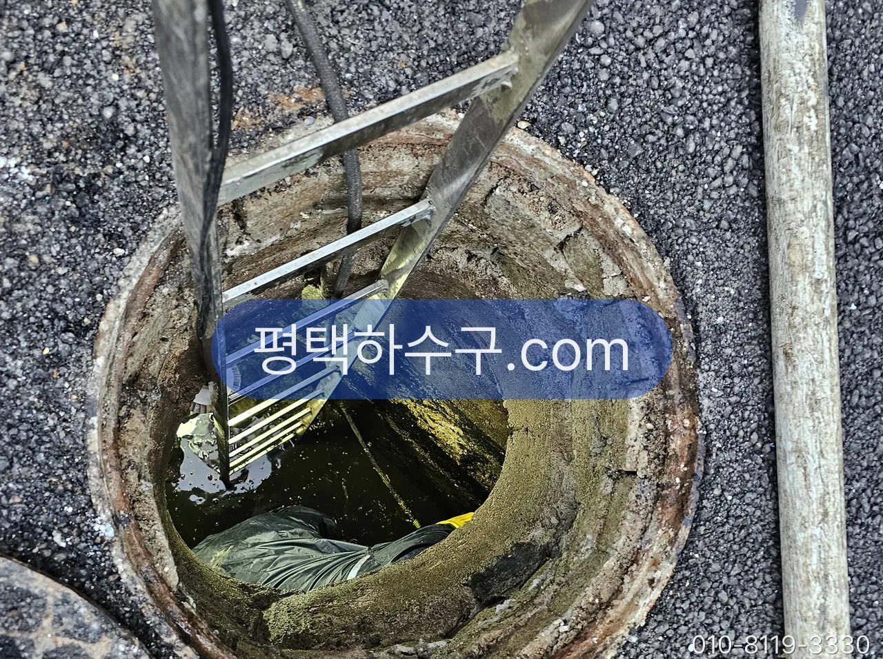 집수정 모터 · 배수펌프 · 수중펌프 교체 현장 — 집수정 맨홀 — 사다리를 내려 펌프 위치와 수위 확인