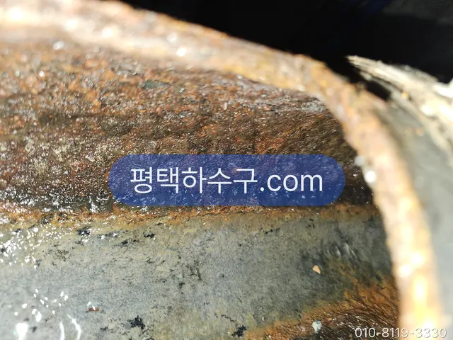 평택하수구 현장 기록 — 잘라낸 철관 단면 — 녹·스케일이 층으로 눌어붙은 상태