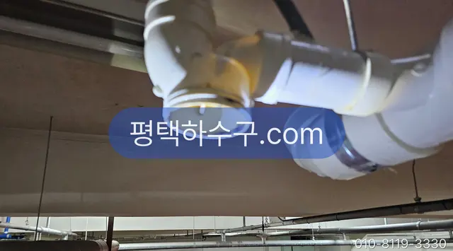 평택하수구 현장 기록 — 횡주관 소제구 캡을 열고 고압호스를 넣는 자리