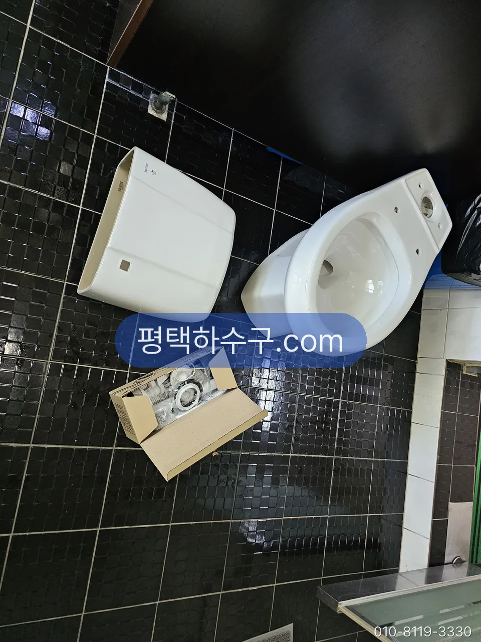 변기 수리 · 물탱크 부속 · 변기 교체 현장 — 오래된 2피스 변기 탈거 — 탱크와 몸통을 분리해 반출