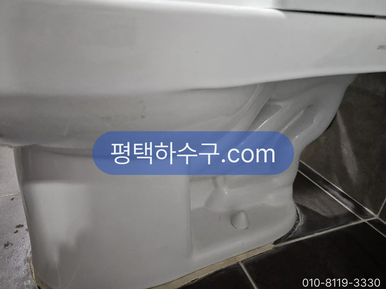 변기 수리 · 물탱크 부속 · 변기 교체 현장 — 변기 탱크와 몸통 이음부 — 물이 새는 자리 확인