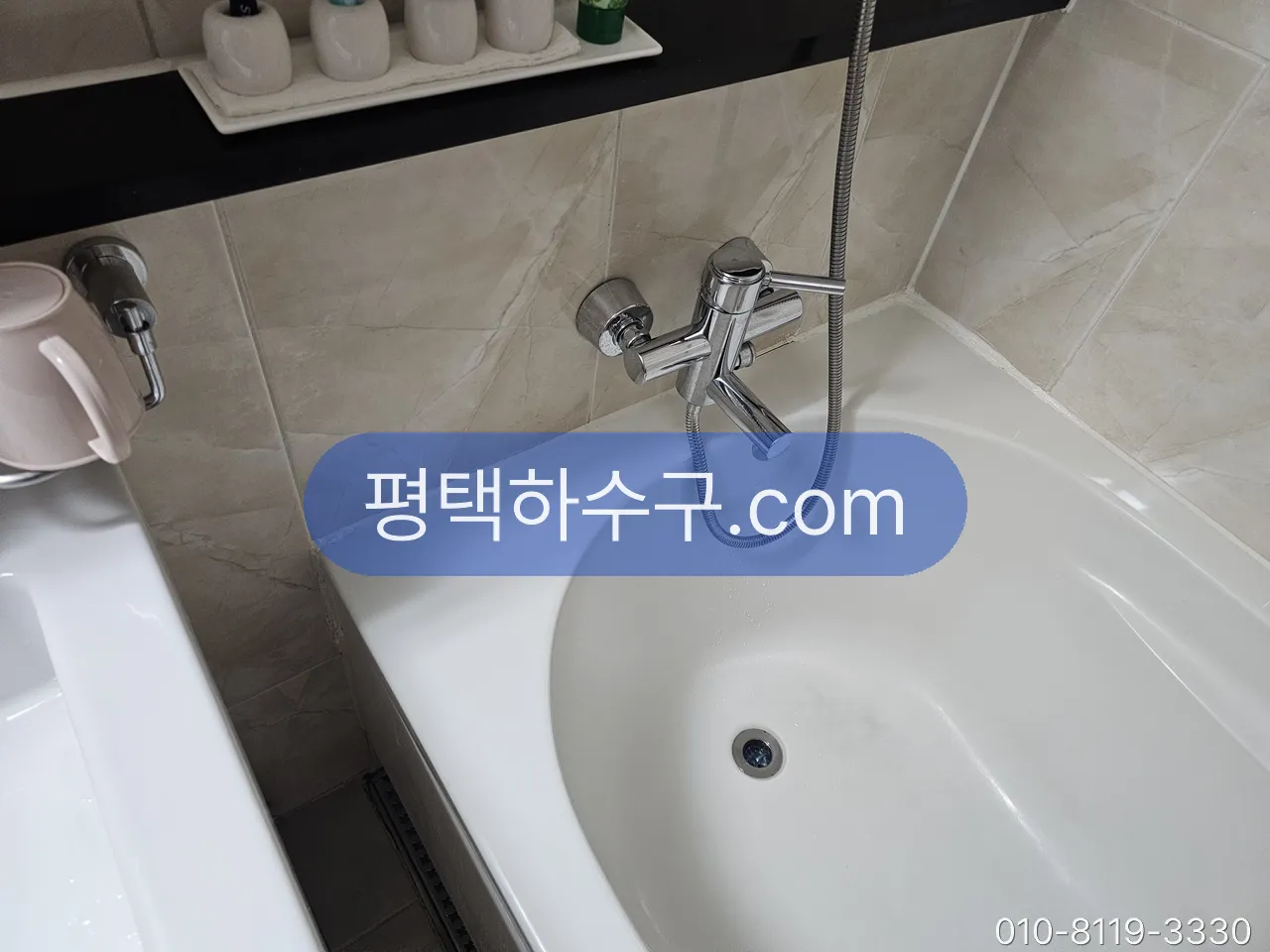 욕조 벽 혼합수전(샤워 겸용) 교체 후 — 욕조와 벽 타일 이음부