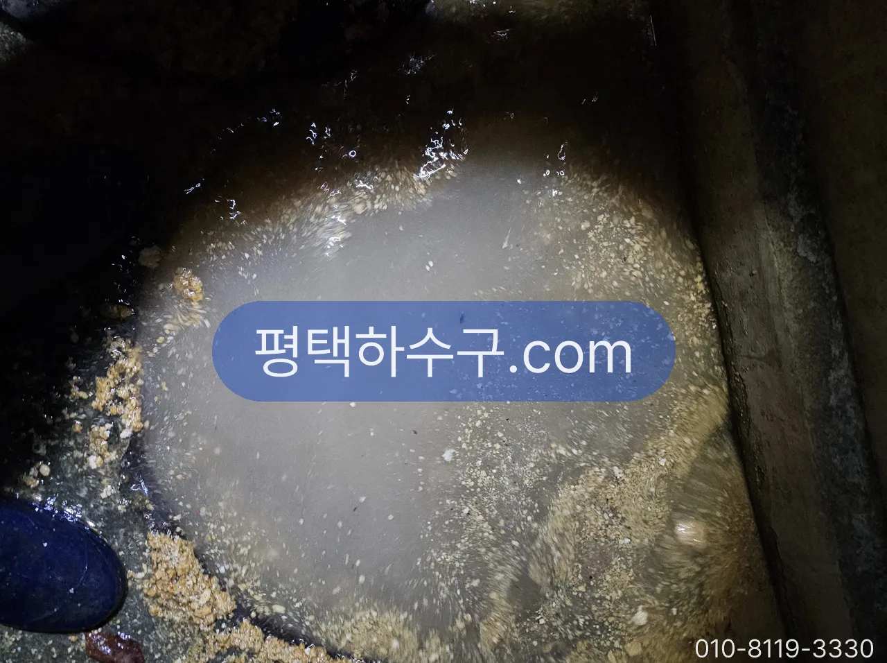 집수정 모터 · 배수펌프 · 수중펌프 교체 현장 — 반지하 창고 — 역류로 바닥에 물이 찬 상태