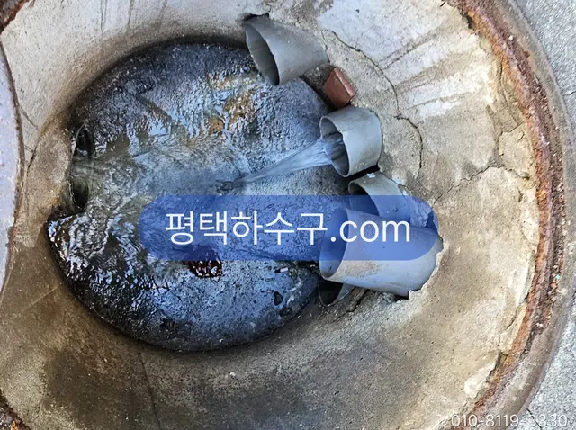 평택하수구 현장 기록 — 맨홀에서 상·하류 수위를 비교 — 어디서 막혔는지 가린다