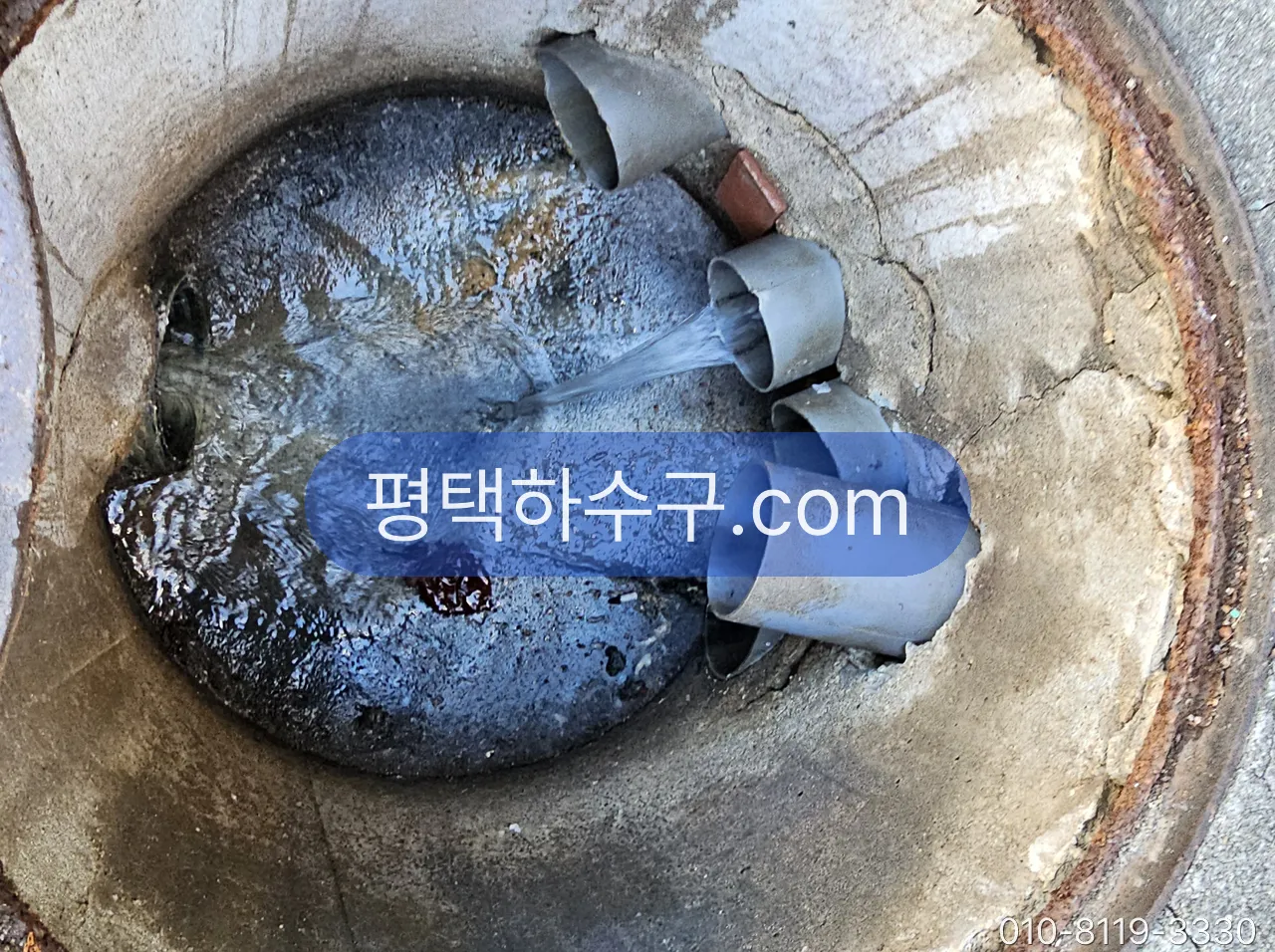 반지하·1층 역류 방지 · 역류방지밸브 설치 현장 — 맨홀에서 상·하류 수위를 비교 — 어디서 막혔는지 가린다