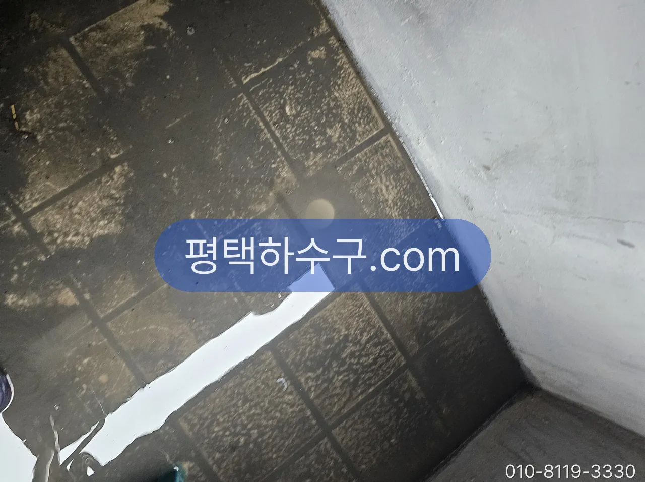 반지하·1층 역류 방지 · 역류방지밸브 설치 현장 — 지하 바닥 배수구로 물이 올라온 자국