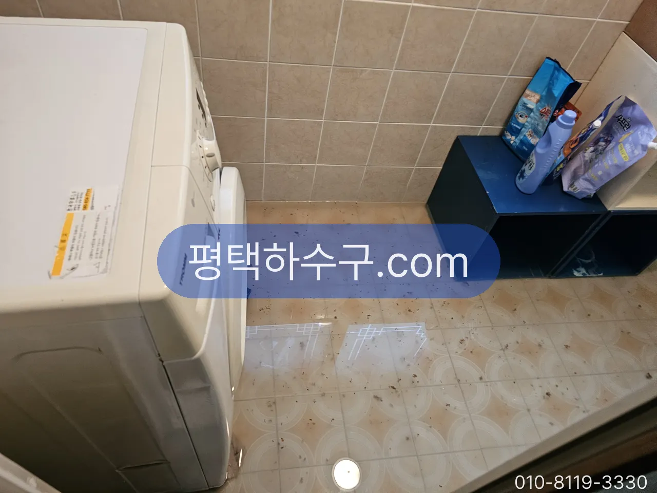 세탁기 배수구 막힘 · 물 넘침 · 역류 현장 — 세탁실 바닥으로 물이 넘친 상태 — 탈수 때 역류