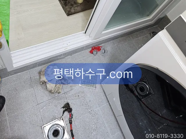평택하수구 현장 기록 — 세탁실 배수구에서 걷어낸 이물 — 트랩 교체 전