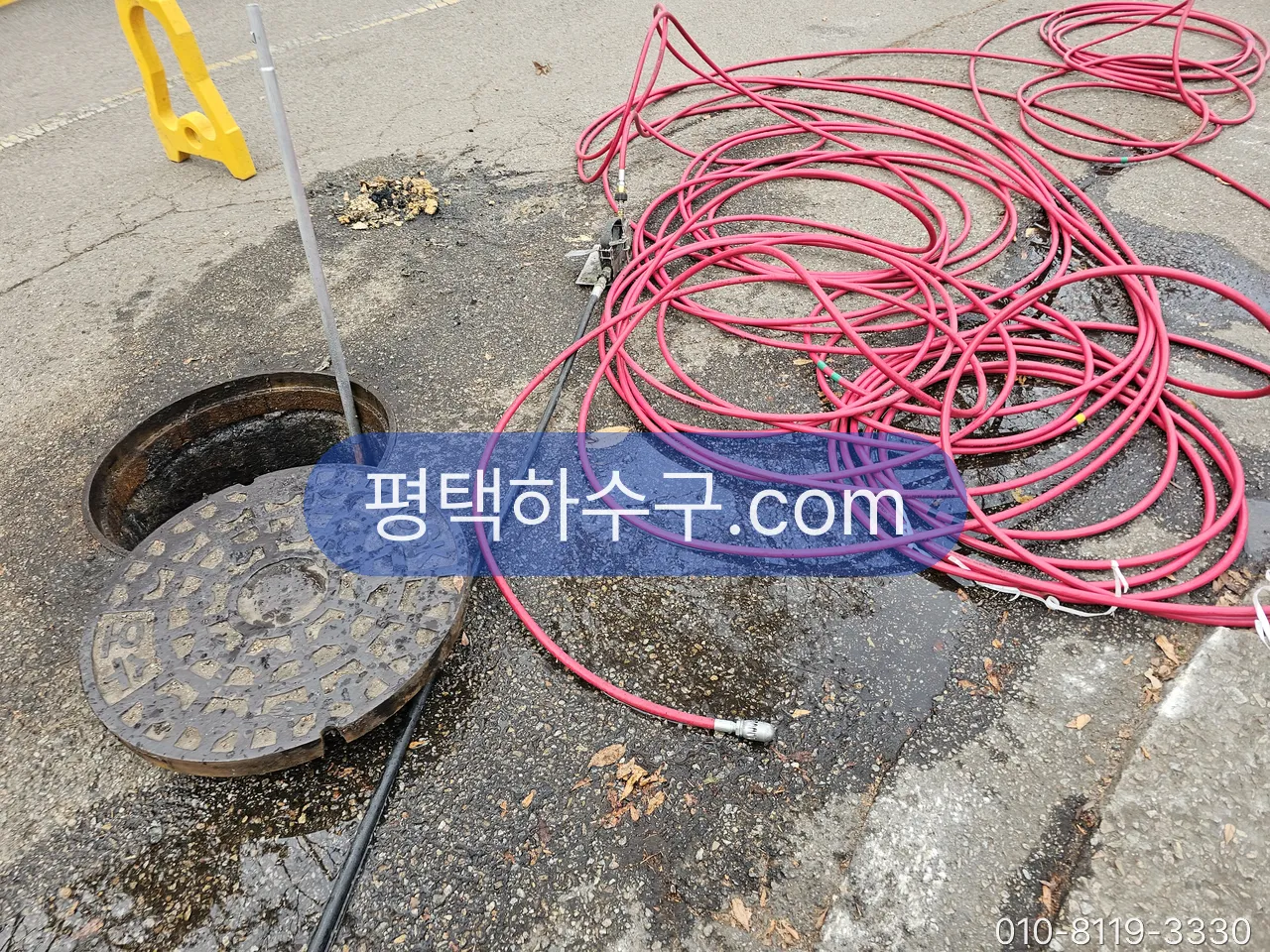 옥외 하수관 준설 · 맨홀 고압세척 현장 — 맨홀 옆에 풀어 둔 고압호스 — 구간 길이만큼 준비