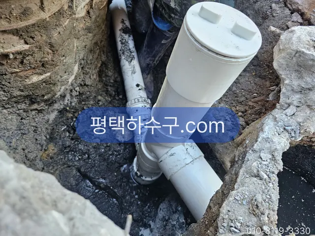 평택하수구 현장 기록 — 노후 연결관을 잘라내고 새 오수받이·연결관 설치