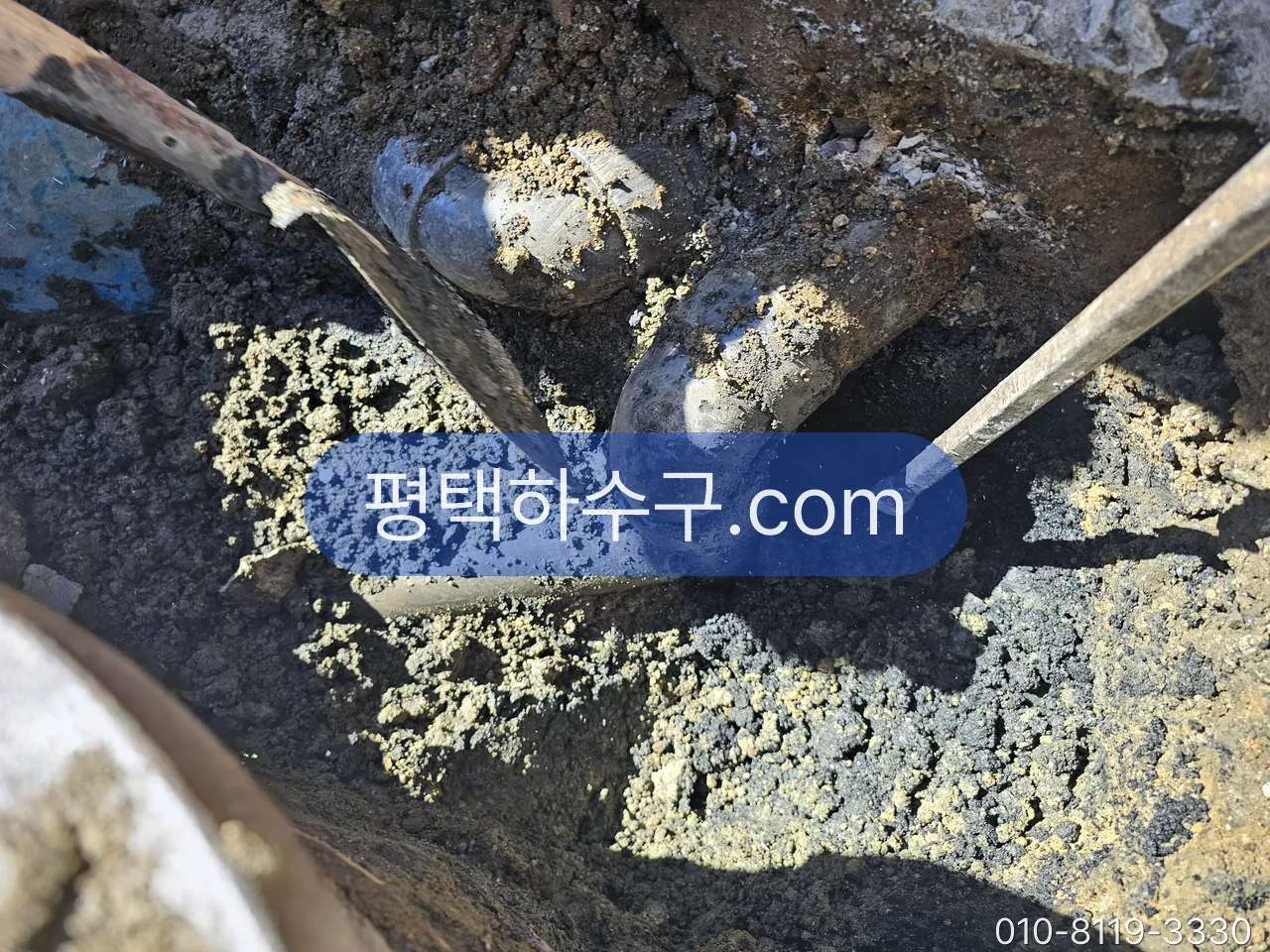 옥외 하수관 준설 · 맨홀 고압세척 현장 — 마당 굴착 — 파손된 연결관 주변에 오수가 고인 상태