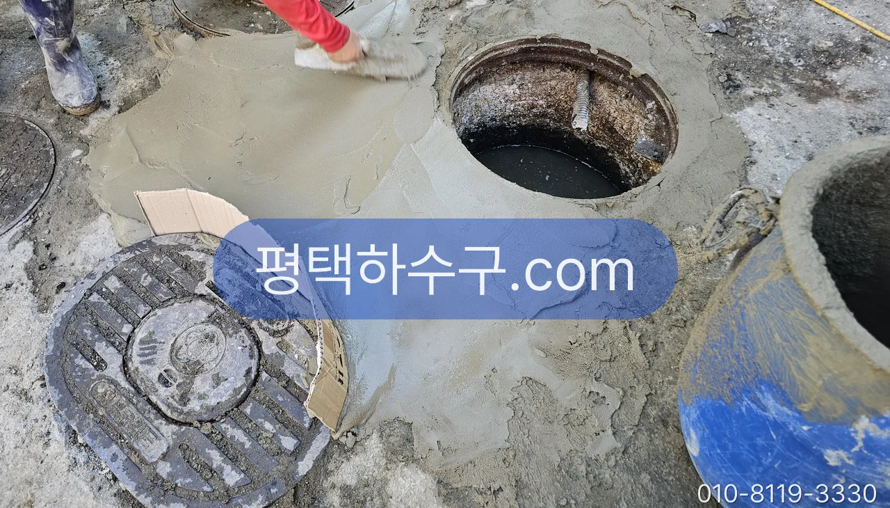 옥외 하수관 준설 · 맨홀 고압세척 현장 — 새 맨홀 뚜껑 주변 미장 마무리